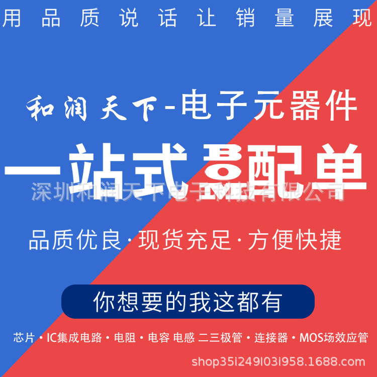 肇庆BOM配单